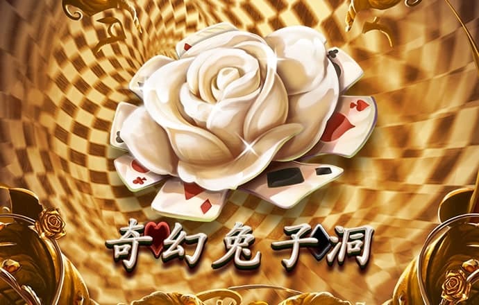 送38元注册彩金